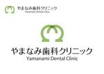 なべちゃん (YoshiakiWatanabe)さんの歯科医院のロゴへの提案