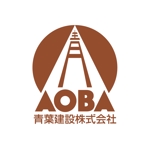MaBo Design (MaBo_Design)さんの土木建設業「青葉建設株式会社」のロゴへの提案
