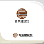 魔法スタジオ (mahou-phot)さんの土木建設業「青葉建設株式会社」のロゴへの提案