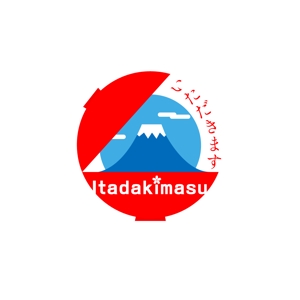スピラデザイン (spiradesign)さんのYouTubeチャンネル「Itadakimasu」のロゴへの提案