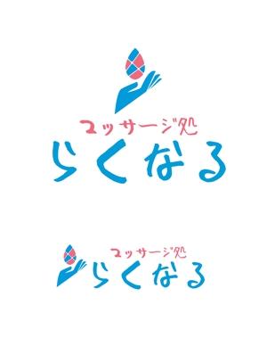 TanakaChigaruさんの新規事業　リラクゼーション「マッサージ処　らくなる」のロゴへの提案