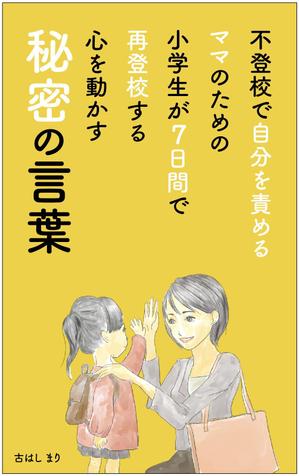 KJ (KJ0601)さんの電子書籍の表紙デザインへの提案