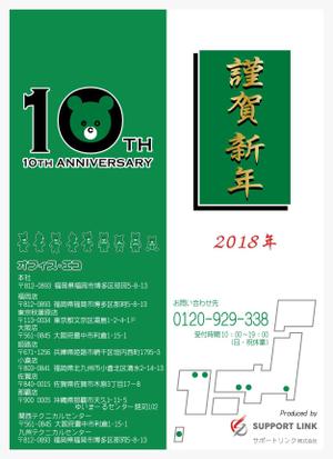 エフ・ファースト (f1st-123)さんの年賀状のデザインへの提案