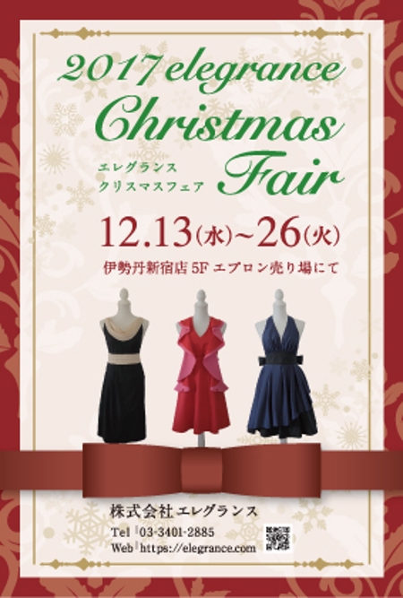 Yukie_m (yukie_makita)さんのクリスマスフェアの案内ハガキへの提案