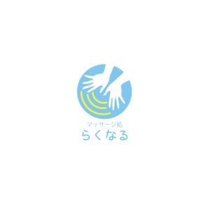 nakagami (nakagami3)さんの新規事業　リラクゼーション「マッサージ処　らくなる」のロゴへの提案