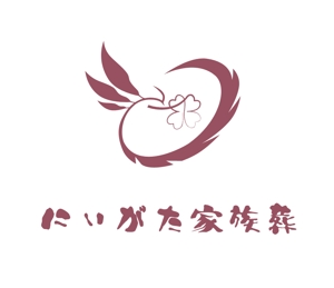 ぽんぽん (haruka322)さんの小規模葬ブランド「にいがた家族葬」のロゴへの提案