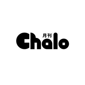 alphatone (alphatone)さんのインドで発刊しているフリーペーパー月刊Chaloのロゴへの提案