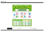 K-Design (kurohigekun)さんのレンタル倉庫の案内料金表への提案