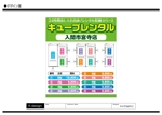 K-Design (kurohigekun)さんのレンタル倉庫の案内料金表への提案