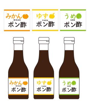 loquat (laquat)さんのみかんポン酢、うめポン酢、ゆずポン酢　３本お土産ポン酢セット商品のラベルデザインへの提案