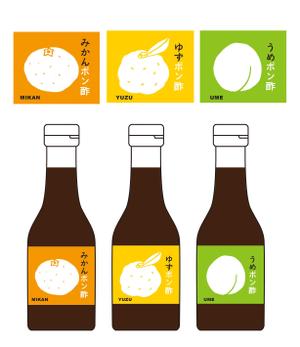 loquat (laquat)さんのみかんポン酢、うめポン酢、ゆずポン酢　３本お土産ポン酢セット商品のラベルデザインへの提案