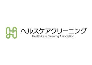 なべちゃん (YoshiakiWatanabe)さんの日本ヘルスケアクリーニング協会への提案