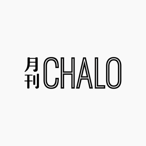Jiang (Jiang)さんのインドで発刊しているフリーペーパー月刊Chaloのロゴへの提案