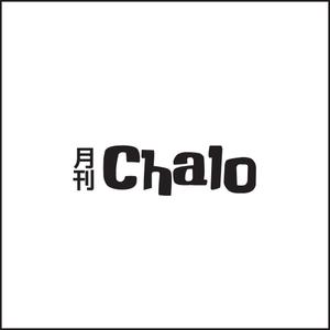 queuecat (queuecat)さんのインドで発刊しているフリーペーパー月刊Chaloのロゴへの提案