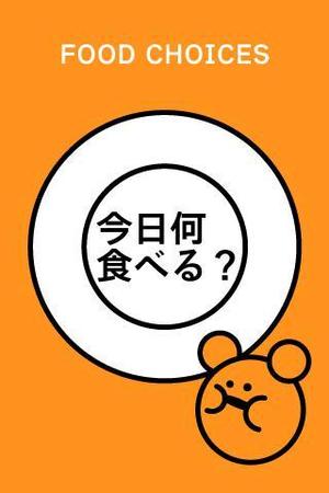 emi_yさんのiPhoneアプリのアイコン(イラスト、画像)制作への提案