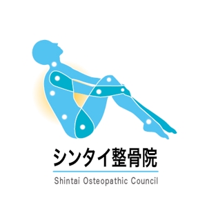 tukasagumiさんの整骨院で看板や診察券に使用する『シンタイ整骨院』のロゴへの提案