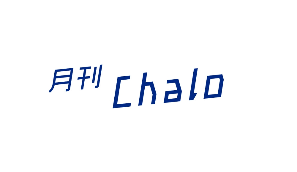 インドで発刊しているフリーペーパー月刊Chaloのロゴ