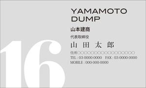 yamaad (yamaguchi_ad)さんの建設資材運搬業　山本建商の名刺デザインへの提案