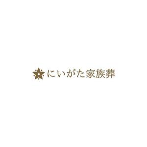 Yolozu (Yolozu)さんの小規模葬ブランド「にいがた家族葬」のロゴへの提案