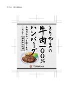 AlecDesign (AlecDesign)さんの新商品・包装帯のデザインの作成への提案