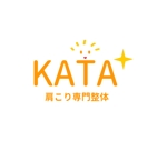 ＮＷデザイン (immdsrg)さんの肩こり専門整体 「KATA⁺」の ロゴへの提案