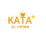 ＮＷデザイン (immdsrg)さんの肩こり専門整体 「KATA⁺」の ロゴへの提案