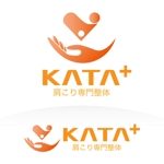 red3841 (red3841)さんの肩こり専門整体 「KATA⁺」の ロゴへの提案