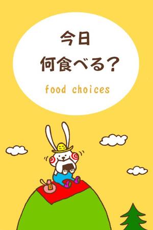 Azu (azusa)さんのiPhoneアプリのアイコン(イラスト、画像)制作への提案