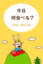 Azu (azusa)さんのiPhoneアプリのアイコン(イラスト、画像)制作への提案