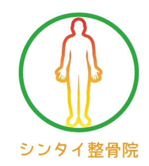 creative1 (AkihikoMiyamoto)さんの整骨院で看板や診察券に使用する『シンタイ整骨院』のロゴへの提案