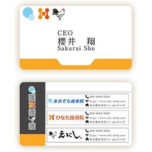 Office Create (faxsupport)さんの飲食×1・接骨院×2　3店舗を管理する代表の　名刺デザインへの提案