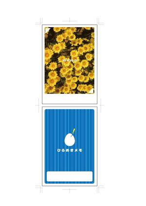 木々日々 (egg3490)さんのノベルティメモ帳表紙作成依頼への提案