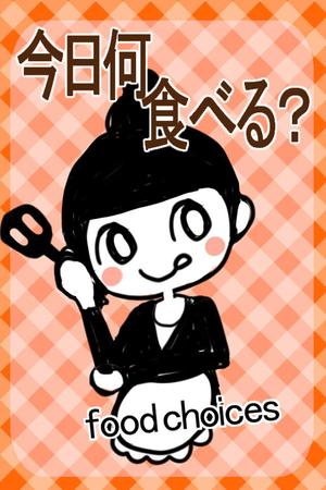 ゆず丸 (yuzumaru)さんのiPhoneアプリのアイコン(イラスト、画像)制作への提案