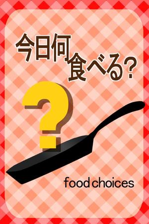 ゆず丸 (yuzumaru)さんのiPhoneアプリのアイコン(イラスト、画像)制作への提案