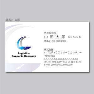 elimsenii design (house_1122)さんの株式会社ロジスティクス　サポーツ　カンパニーの名刺デザインへの提案