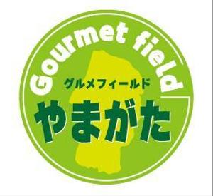 Check Lab株式会社 (Check_Lab)さんの山形県産の食品を使ったブランド　　「Gourmet　fieldやまがた」　　　のロゴ（商標登録なし）への提案