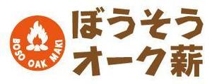 Check Lab株式会社 (Check_Lab)さんの「薪ストーブ」の薪を売るショップのロゴへの提案