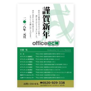sho (shooooooo)さんの年賀状のデザインへの提案