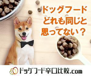 Tora (arkhao)さんの【急募】ドッグフードランキングサイトの広告用バナー作成への提案