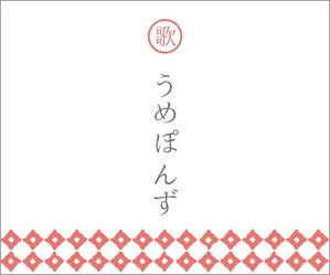 ココロノデトックス ()さんのみかんポン酢、うめポン酢、ゆずポン酢　３本お土産ポン酢セット商品のラベルデザインへの提案