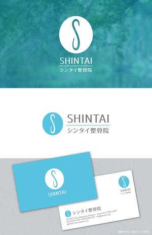 plus color (plus_color)さんの整骨院で看板や診察券に使用する『シンタイ整骨院』のロゴへの提案