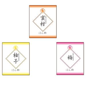 tsunoda_11さんのみかんポン酢、うめポン酢、ゆずポン酢　３本お土産ポン酢セット商品のラベルデザインへの提案