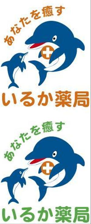 中津留　正倫 (cpo_mn)さんの調剤薬局のロゴへの提案