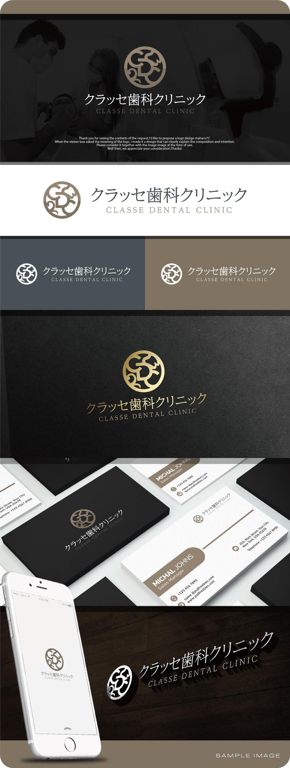 CLASSE-DENTAL-CLINIC様_04.jpg