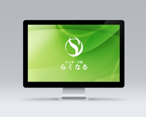 Okumachi (Okumachi)さんの新規事業　リラクゼーション「マッサージ処　らくなる」のロゴへの提案