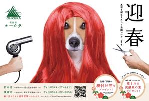 N_design (zero_factory)さんの美容室の年賀状デザイン　への提案