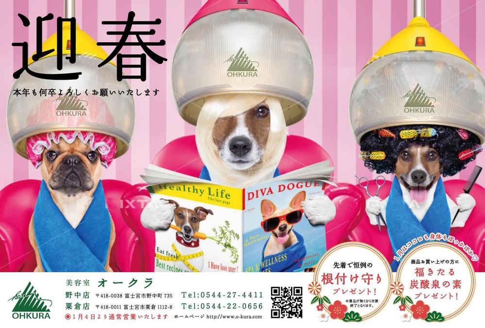 美容室オークラ様_ご提案2.jpg