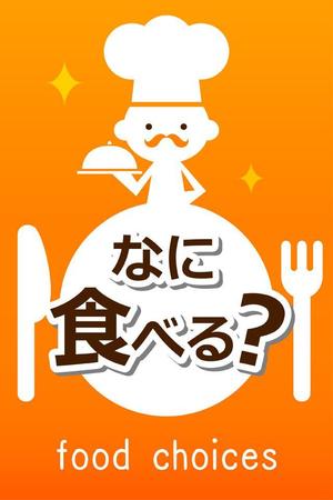小梅 ()さんのiPhoneアプリのアイコン(イラスト、画像)制作への提案