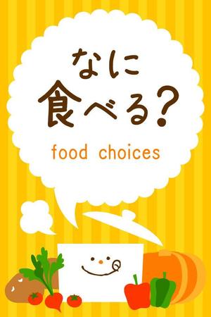 小梅 ()さんのiPhoneアプリのアイコン(イラスト、画像)制作への提案