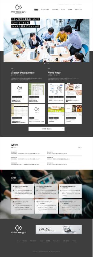 トネ タクヤ (noooone)さんのシステム開発会社「エムエスデザイン」トップページのリニューアル（ロゴデザイン済み）への提案